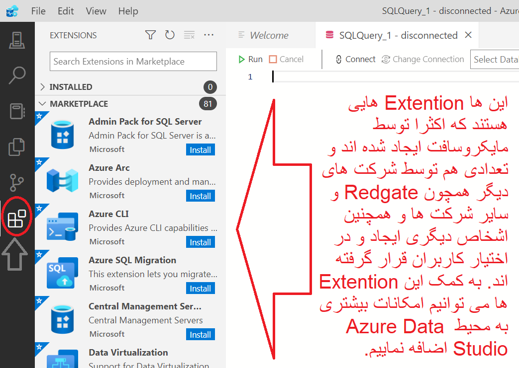 آموزش Azure Data Studio به صورت کامل