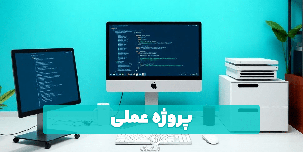 پروژه عملی: ساخت برنامه‌ای برای مدیریت داده‌ها با پایتون