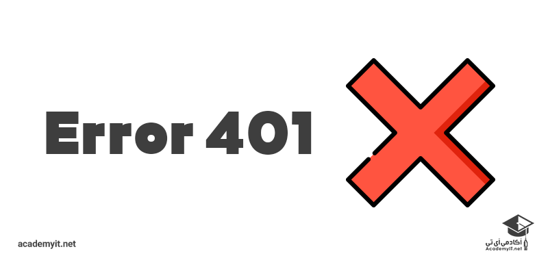 خطای 401 چیست؟
