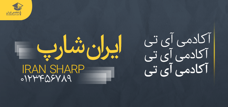 فونت فارسی ایران شارپ برای طراحی سایت
