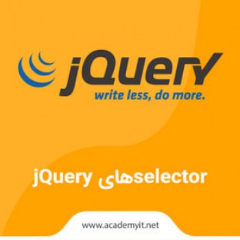 selectorهای jQuery