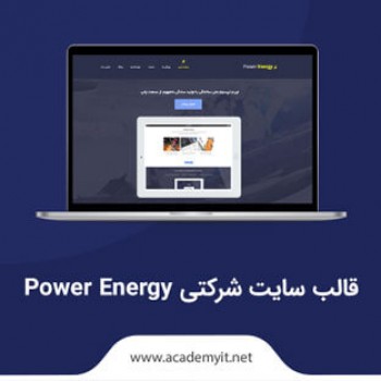 قالب سایت شرکتی Power Energy